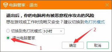 Win7系统战网安装不了怎么办?