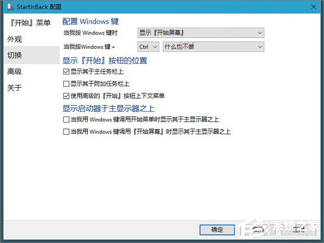 如何打造酷炫的Win10桌面效果?