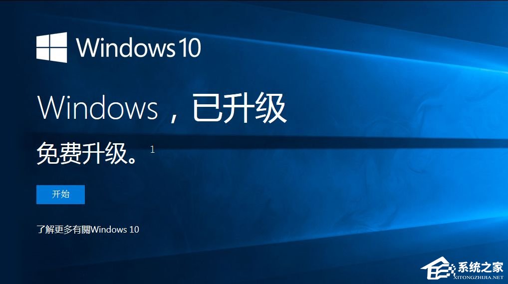 小编分享Win7怎么直接升级到Win10（Win7怎么直接升级到Win10）