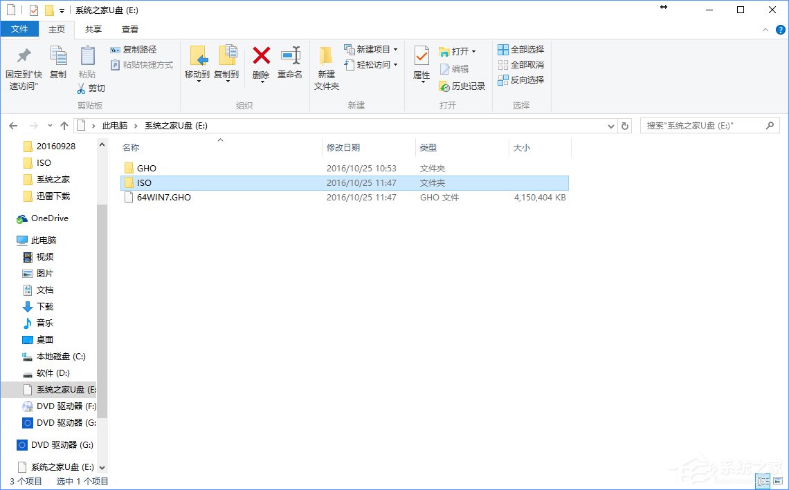 Win7怎么直接升级到Win10？Win7升级到Win10的三种操作方法