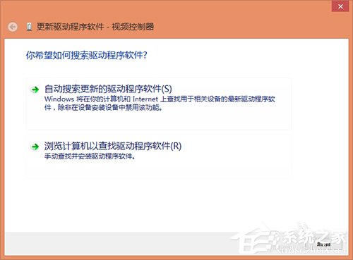 Win8驱动怎么安装?