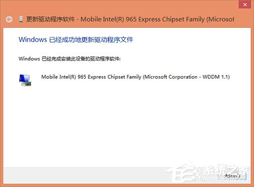 Win8驱动怎么安装?
