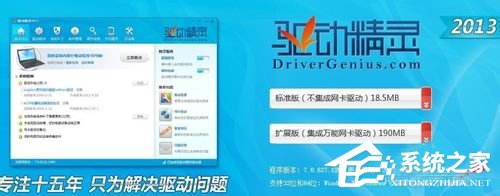Win8驱动怎么安装?