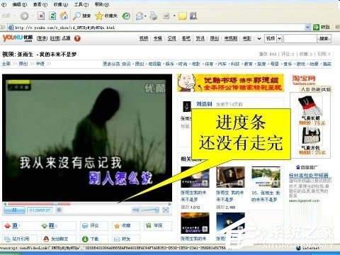 WinXP系统如何保存网页视频?
