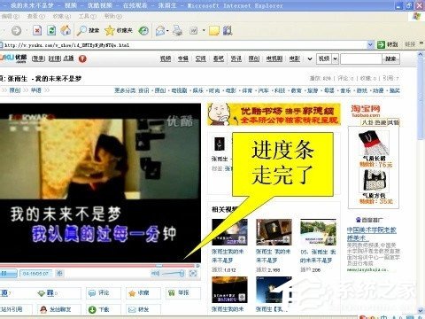 WinXP系统如何保存网页视频?