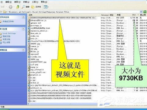 WinXP系统如何保存网页视频?