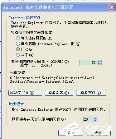 WinXP系统如何保存网页视频?