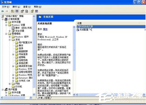 XP系统怎样删除System Volume Information文件夹?