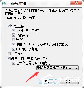 Win7系统电脑清除历史记录的三种方法
