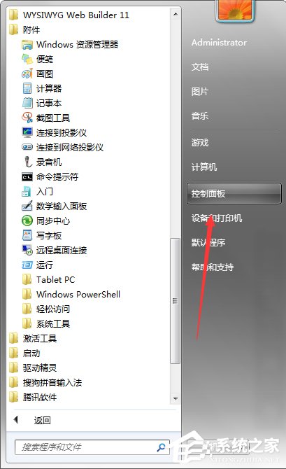 今天说说如何将Win7电脑中的“Windows（如何安装电脑系统win7）