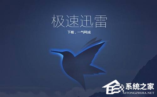 今天分享Win10系统下火狐浏览器无法使用迅雷下载怎么办