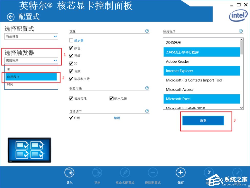 Win10系统下迅雷影音全屏播放视频画面会撕裂怎么办？