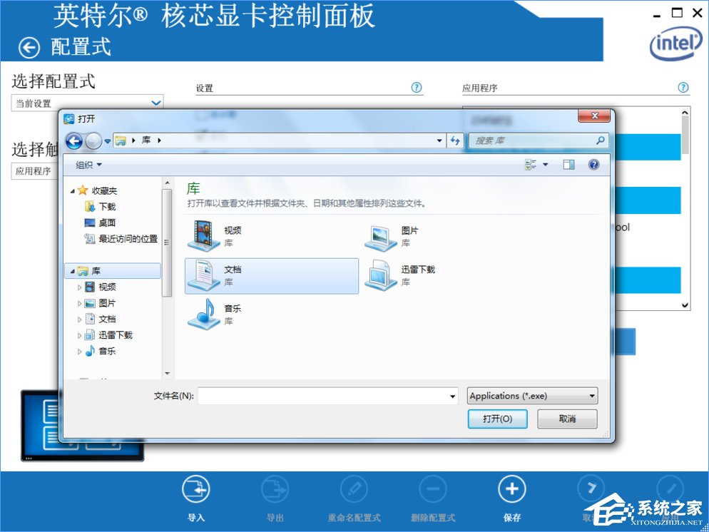 Win10系统下迅雷影音全屏播放视频画面会撕裂怎么办？