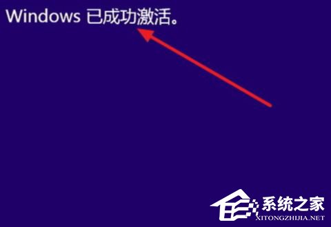 关于Win10正式版激活密钥今天分享及密钥的使用方法