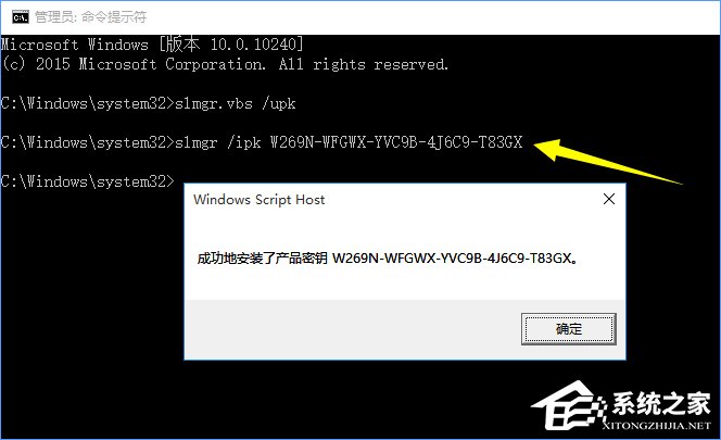 Win10正式版激活密钥我来教你及密钥的使用方法