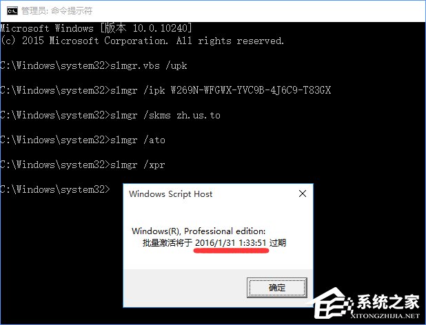 Win10正式版激活密钥我来教你及密钥的使用方法