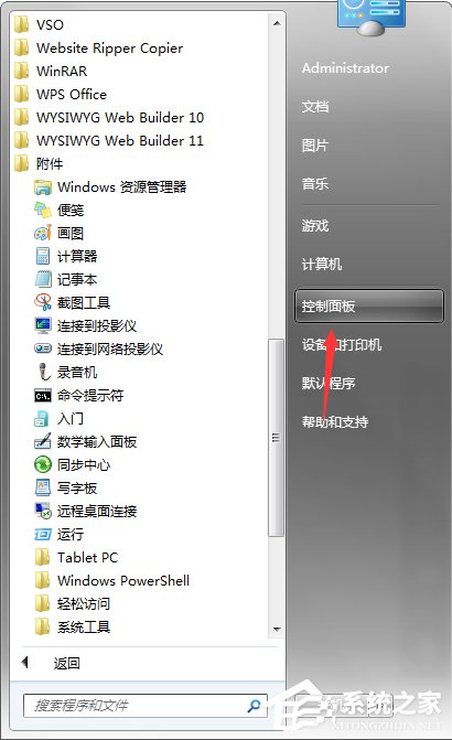 我来教你Win7系统电脑计划任务怎么设置