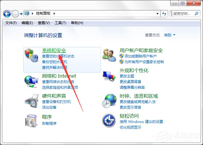 Win7系统电脑计划任务怎么设置?