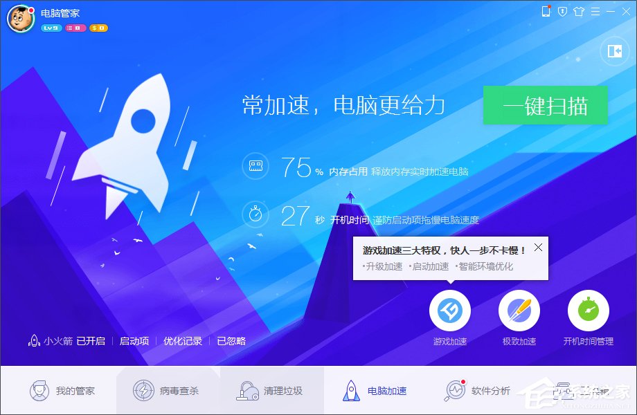 Win7系统电脑计划任务怎么设置?