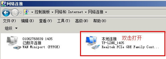 WinXP系统本地连接没有有效的ip配置怎么办?