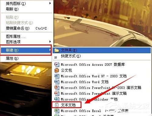 小编教你WinXP系统电脑记事本在哪里