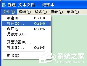 WinXP系统电脑记事本在哪里?