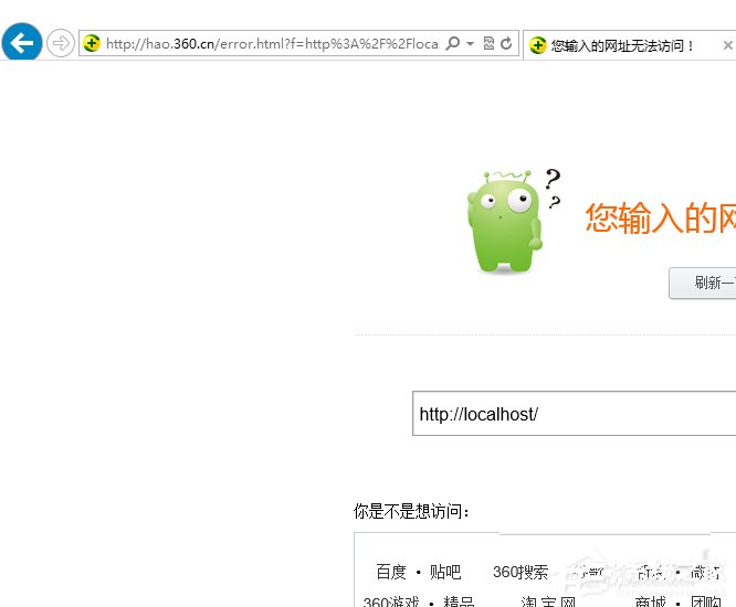 Win7系统wampserver在线但localhost打不开怎么办?