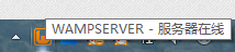 Win7系统wampserver在线但localhost打不开怎么办?