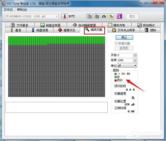 hd tune pro怎么用?hd tune pro使用教程