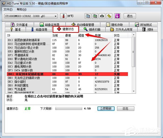 hd tune pro怎么用?hd tune pro使用教程