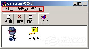 小编教你sockscap32怎么用