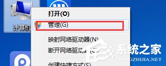 Win7系统如何查看系统错误日志?