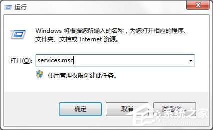 关于Win7系统Windows安全警报怎么关闭