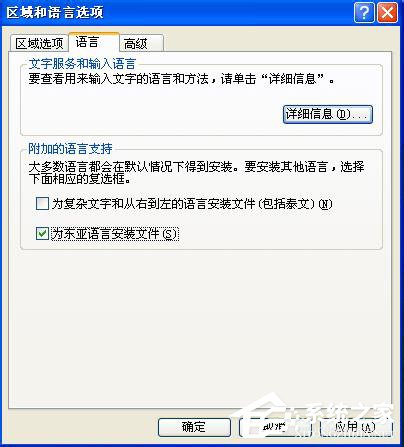 XP系统出现安装程序包的语言不受系统支持怎么解决?