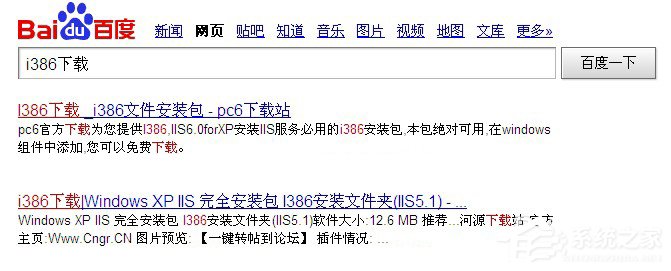 XP系统出现安装程序包的语言不受系统支持怎么解决?