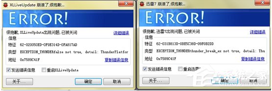 小编教你迅雷7崩溃了怎么办（迅雷11sdk崩溃了怎么办）