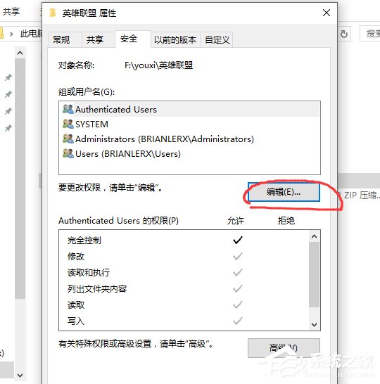 Win10系统不兼容英雄联盟导致游戏崩溃怎么办?