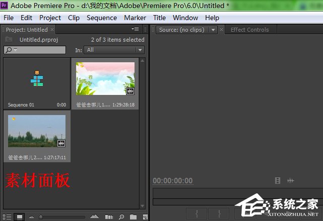 Adobe Premiere软件剪辑视频教程