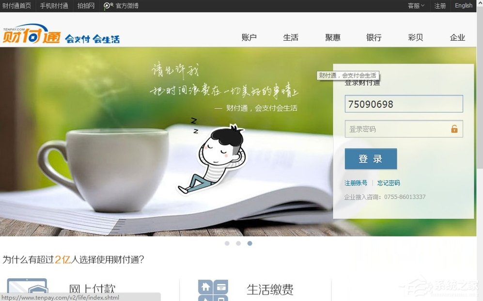 我来教你QQ财付通怎么注销账户（财付通电子账户怎么注销）