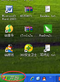 我来教你WinXP系统记事本怎么保存