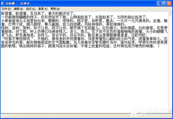 WinXP系统记事本怎么保存?
