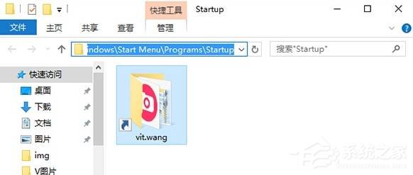 Win10系统如何设置开机启动项?