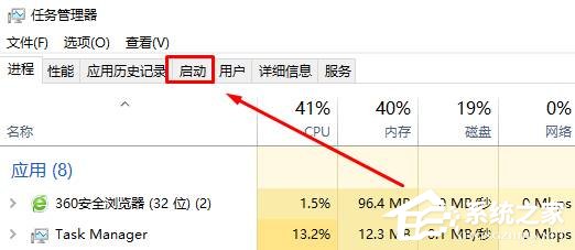 Win10系统如何设置开机启动项?