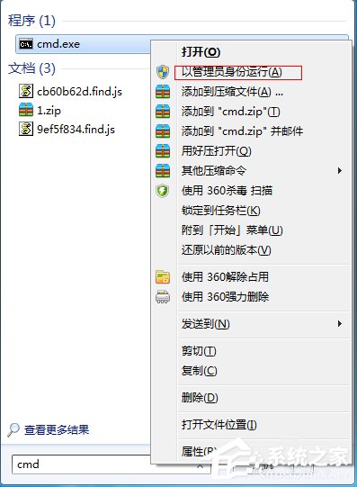 小编教你Win7系统如何创建无线热点