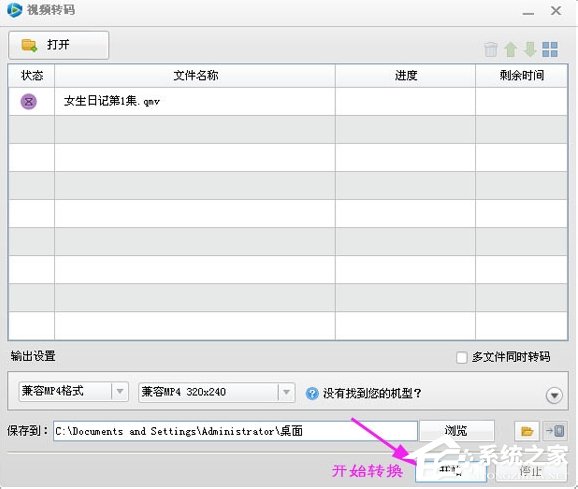 qmv是什么格式文件?qmv格式如何转换?