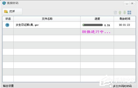 qmv是什么格式文件?qmv格式如何转换?
