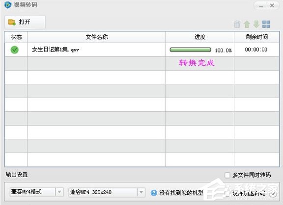qmv是什么格式文件?qmv格式如何转换?