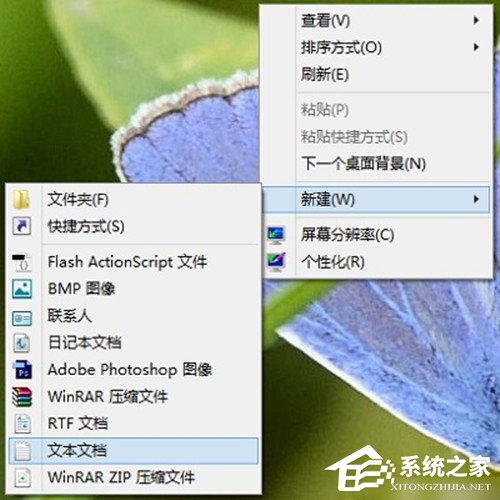 Win8系统记事本在哪里打开?