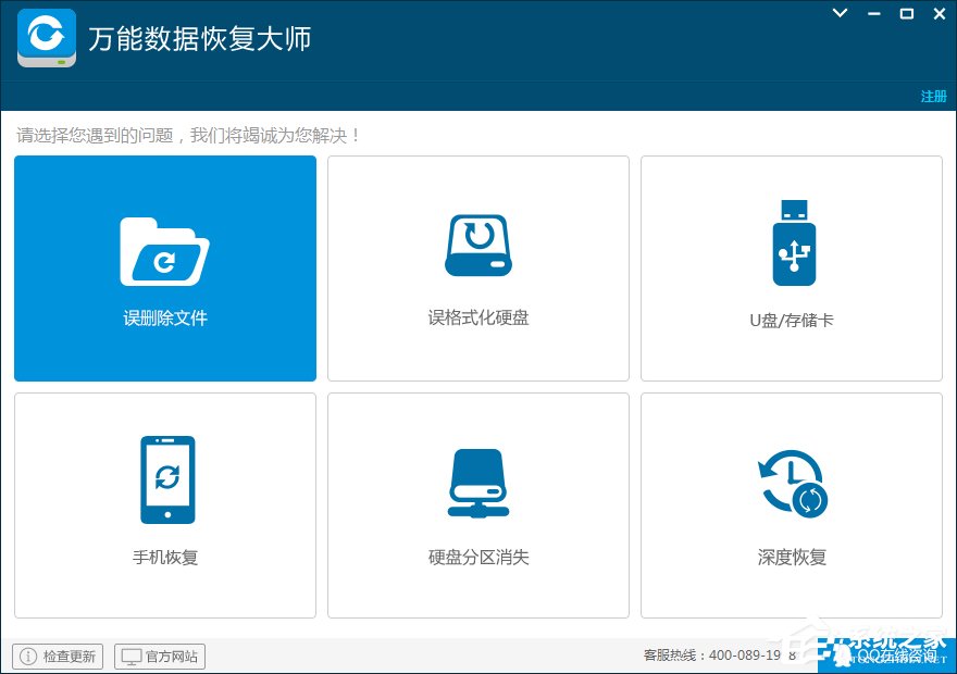 小编分享数据恢复大师怎么用