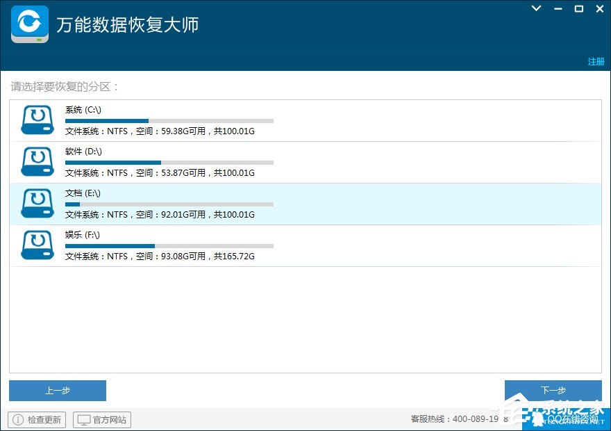 数据恢复大师怎么用?电脑硬盘数据恢复方法